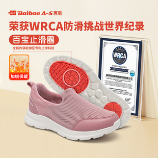 百宝世界纪录止滑鞋冬季加绒妈妈健步鞋中老年休闲鞋子防滑保暖