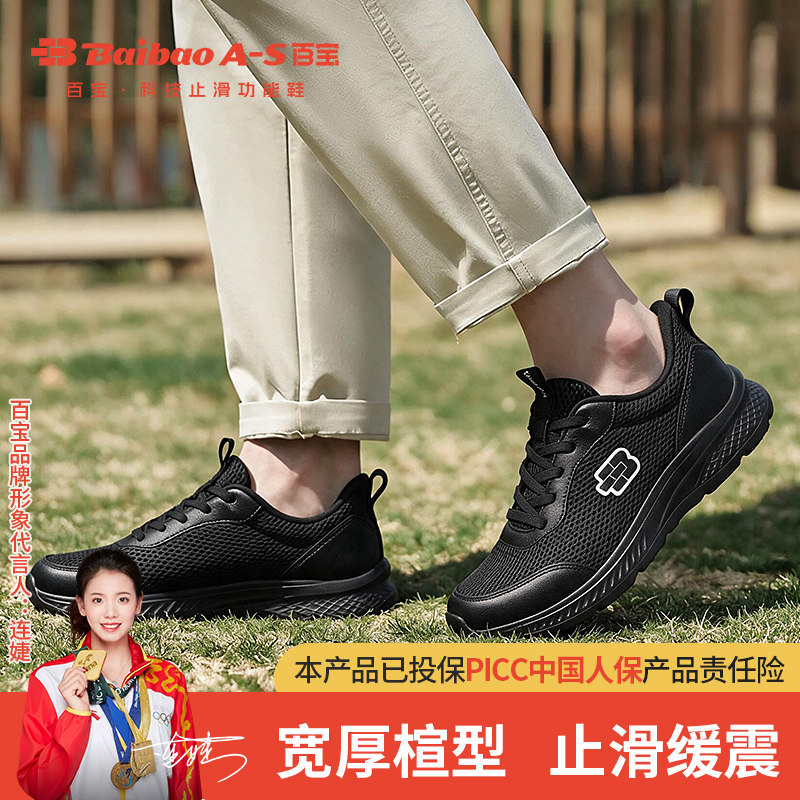 百宝中老年防滑健步鞋一脚蹬运动鞋夏季透气爸爸鞋轻便软底妈妈鞋