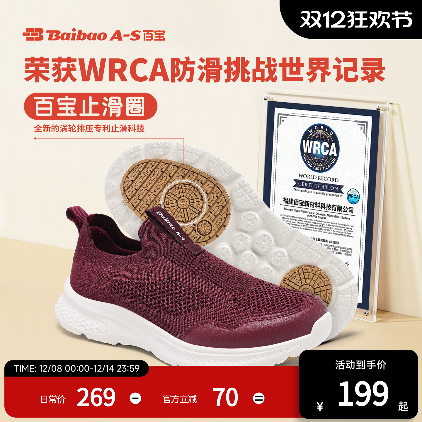 百宝世界记录止滑鞋中老年健步鞋妈妈散步鞋软底休闲运动鞋一脚蹬