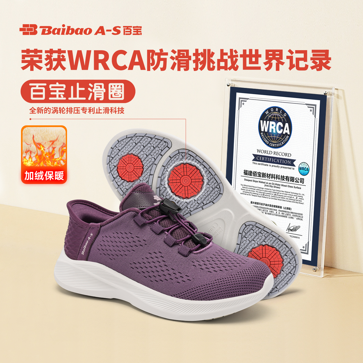 百宝世界纪录止滑鞋中老年健步鞋女软底运动休闲鞋加绒保暖妈妈鞋