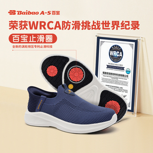 百宝世界纪录止滑鞋一脚蹬健步鞋中老年防滑软底散步休闲鞋送爸妈