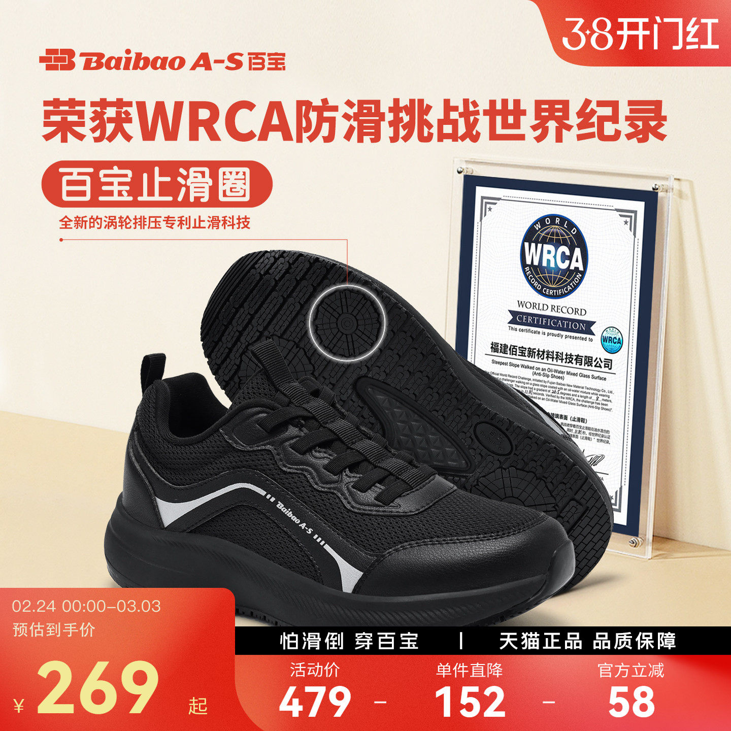 百宝运动休闲鞋减震跑步老人鞋防滑软底中老年舒适健步妈妈鞋透气