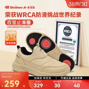 百宝世界纪录止滑鞋中老年健步鞋防滑爸爸鞋子冬季加绒保暖休闲鞋