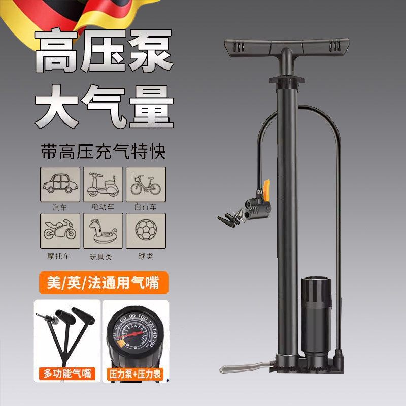 新款高压打气筒电动车自行车篮球打气筒家用充气泵气筒家用店用款