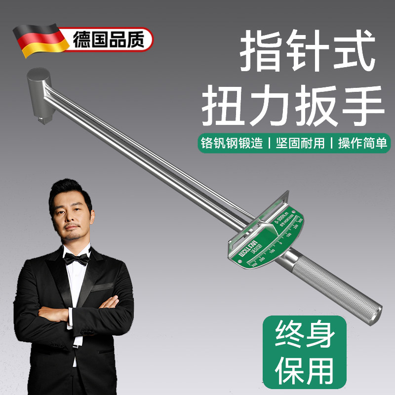 指针式公斤扭力扳手力矩扳手高精度火花塞扭矩扳手汽修套筒加力杆