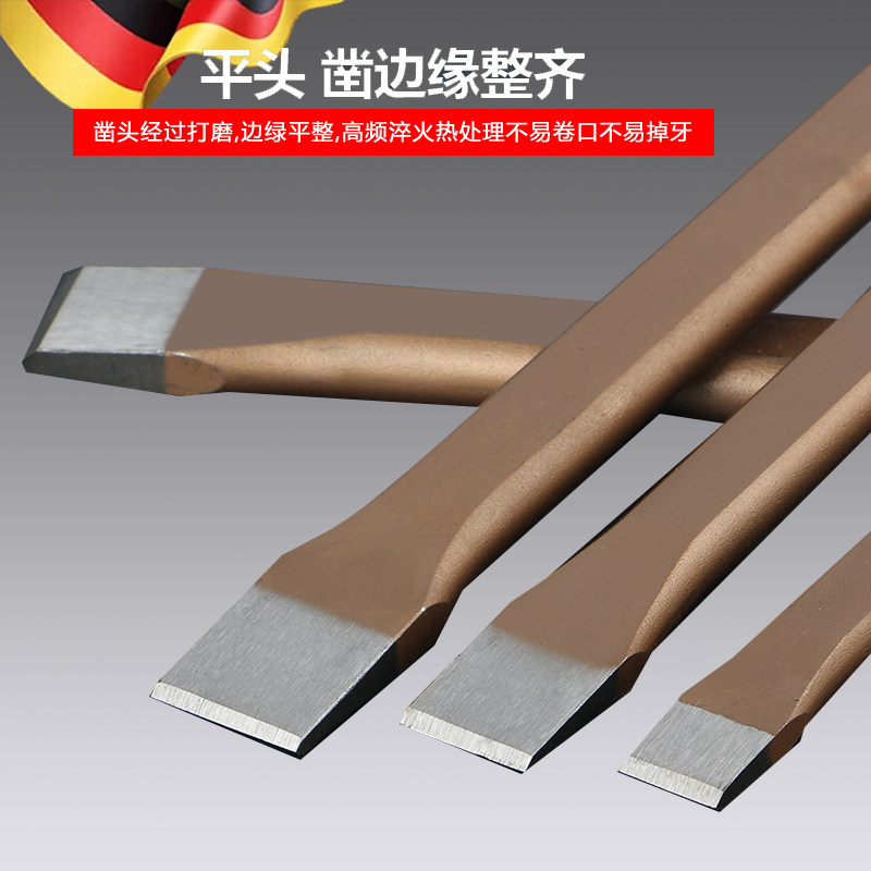 凿子扁铲扁凿錾子凿铁专用合金钢凿刀钢凿冲水泥石头开槽凿墙焊渣