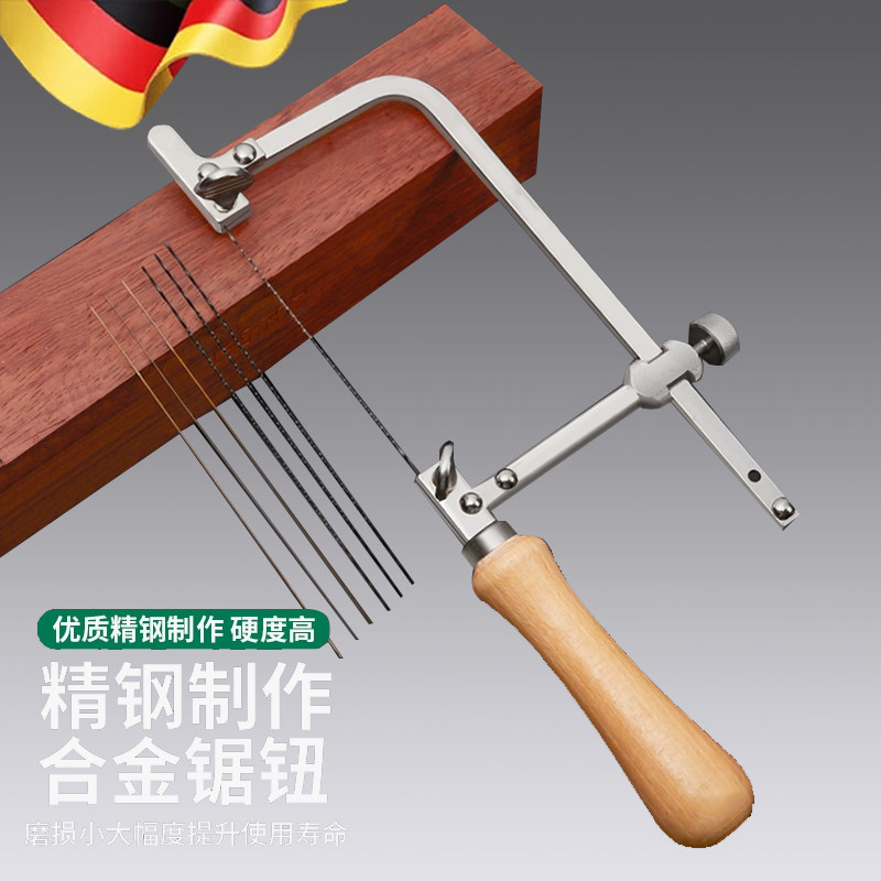 多功能小锯弓架迷你曲线钢丝锯条手工diy金银首饰木工拉花U型锯子
