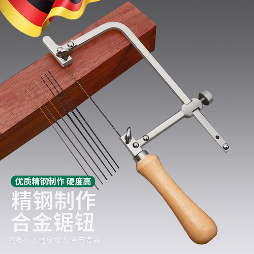 多功能小锯弓架迷你曲线钢丝锯条手工diy金银首饰木工拉花U型锯子