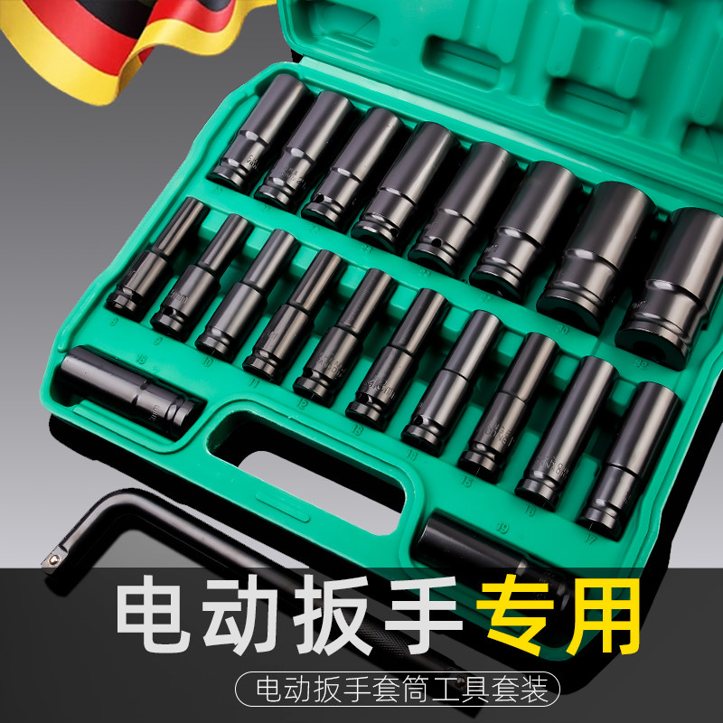 电动起子六角套筒全套一整套加长厚大飞套头组合大全汽修工具配件