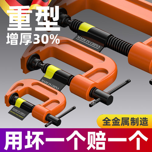 重型g字夹强力g型夹大力c形夹钳加厚木工夹子固定器木板压紧夹具