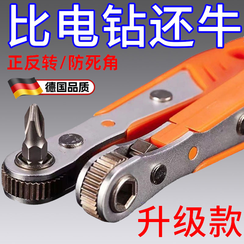 正反转棘轮螺丝刀直角拐弯器弯头磁性扳手组套十字一字短批头套装