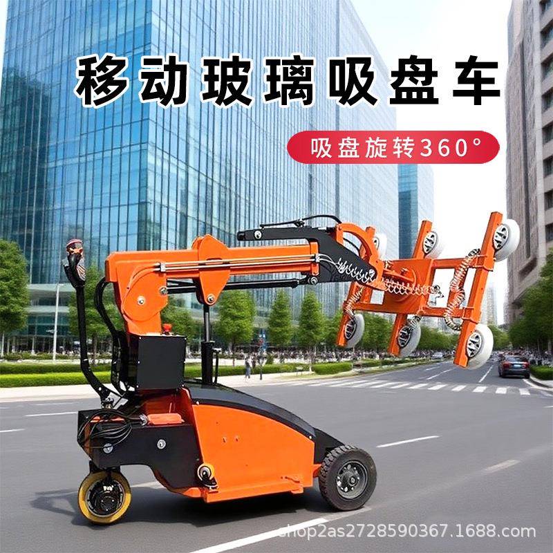电动玻璃吸盘车8米高空作业钢化玻璃吊装断电保压支持定制吸盘车
