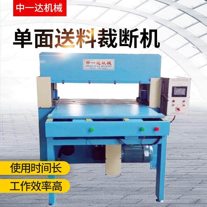 厂家供应全自动电脑裁断机单面送料裁断机多种规格可选,纺织面料/辅料/配套,其他纺织机械,淘宝优惠券,粉丝福利购,淘宝优惠卷