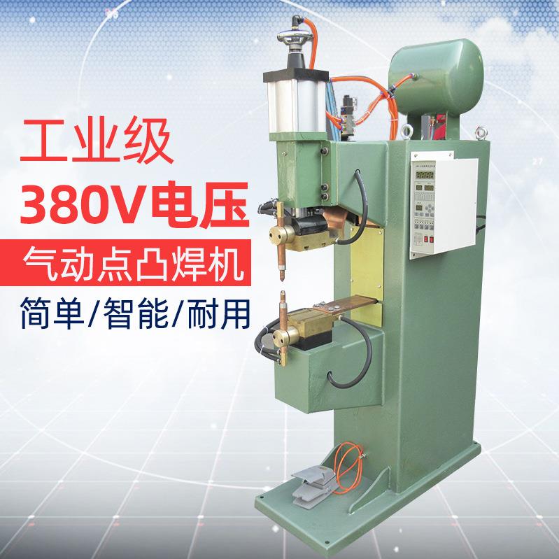 气动式点焊机铁丝铁板对焊机钢筋网片碰焊机不锈钢金属点凸焊机厂