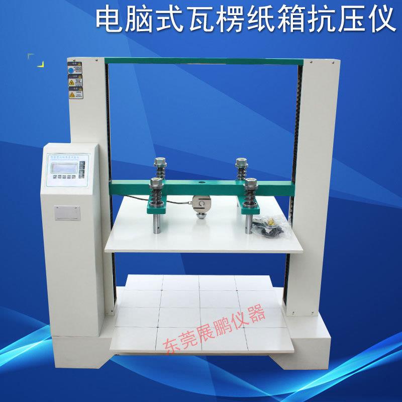 电脑式纸箱抗压仪瓦楞空纸箱抗压耐压强度测试仪食品包装压力检测