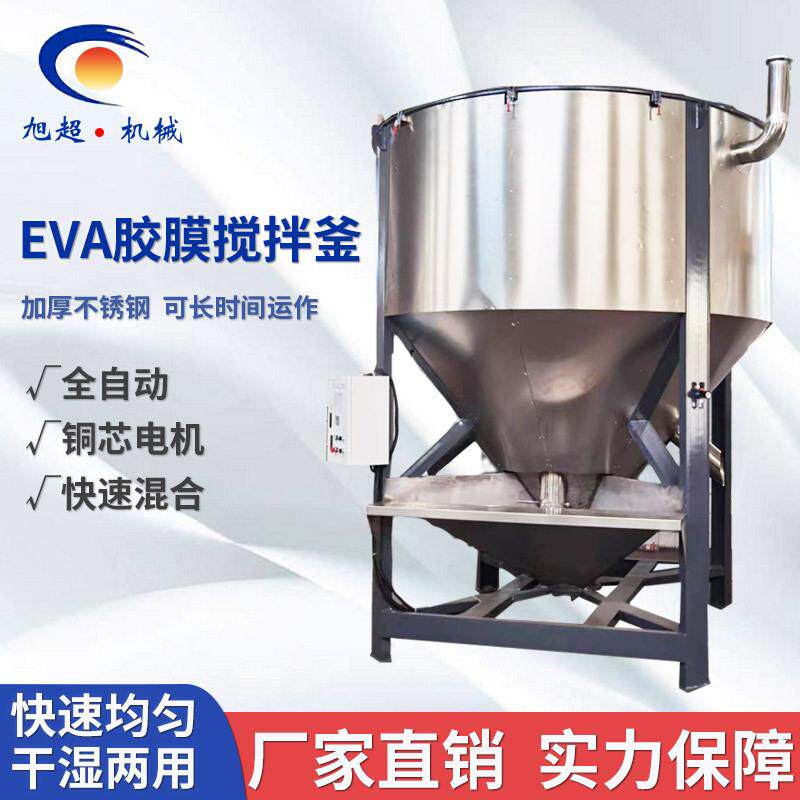 1-5吨塑料颗粒拌料桶PP水口料加热烘干机不锈钢立式搅拌机