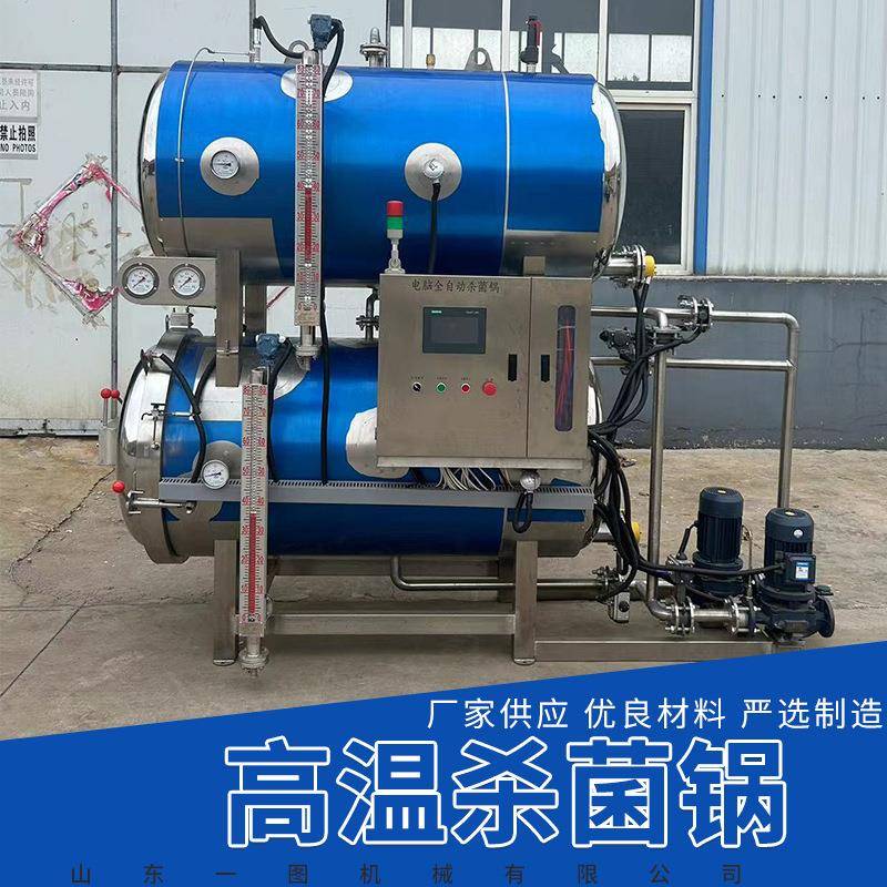 全自动牛肉酱料包灭菌锅设备水浴式双层玉米杀菌釜蛋制品灭菌机