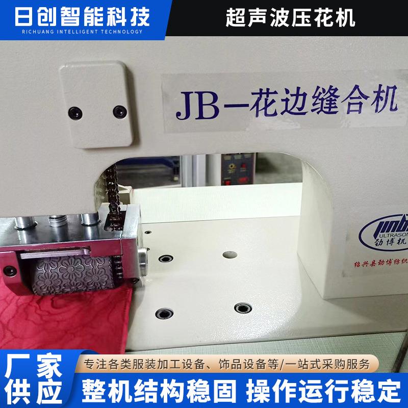 超声波压花机，超音波花边机压花片机热销河南