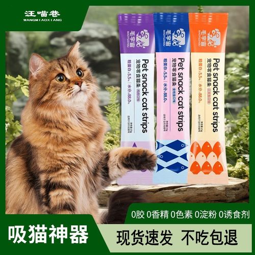 毛宇宙300支猫条营养增肥发腮