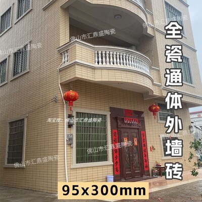 全瓷通体外墙砖95 300农村自建房别墅哑光不褪色外墙瓷砖 手工砖