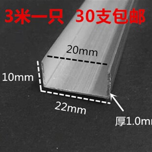 22mm*10mm*U型槽内20mm槽铝合金U型槽 木板条 玻璃U铝槽卡条卡槽