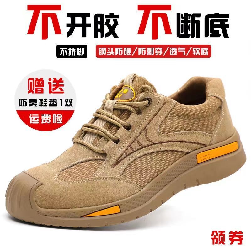 劳保鞋男士夏季钢包头防砸防刺穿轻便防臭透气工作鞋防滑耐磨工地