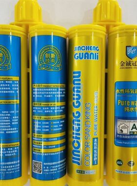厂家直供金诚冠力环氧彩砂美缝剂墙地通用仿水防霉型