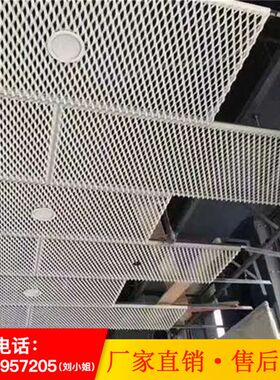 定制金属铝网板菱形孔工装拉伸网板氟碳烤漆商场吊顶外墙护栏装饰