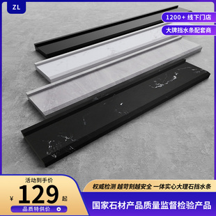 卫生间淋浴房大理石挡水条浴室下沉式防水门槛挡板隔水收边地石基