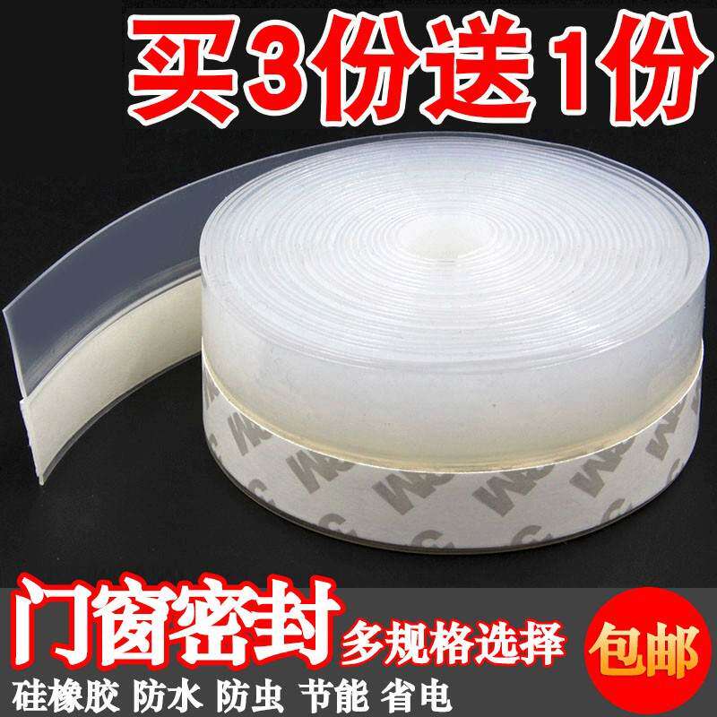 房门门口封条冰箱保温门挡防虫装饰门条密封条防风静音木门贴门