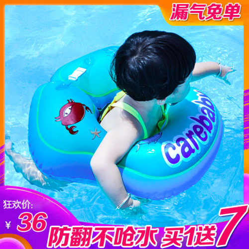 婴儿游泳圈儿童腋下圈防翻1-3-6岁新生幼儿浮圈宝宝趴圈小孩坐圈