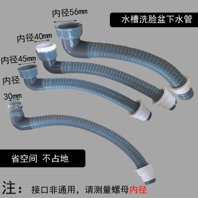 水槽排水管墙排洗手盆洗衣盆排污管侧排接口56/45/40mm台盆下水管