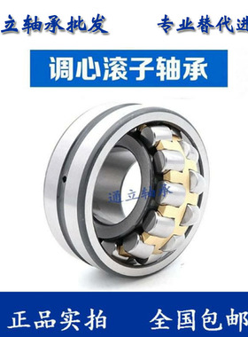 调心滚子轴承22307 22308 22309 22310 22312 22313 22314 22315C