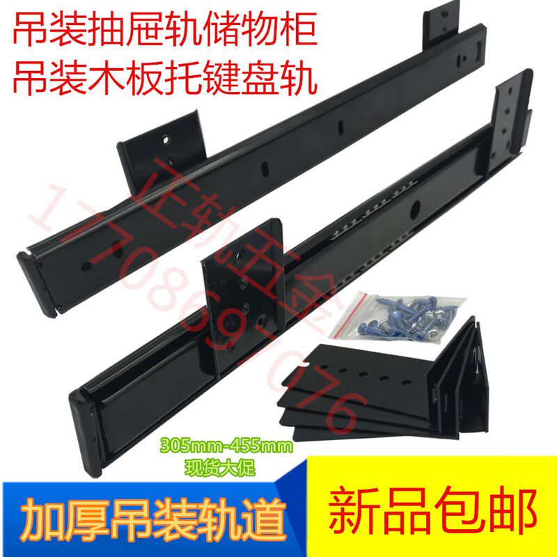 加厚吊装抽屉滑轨键盘滑轨木板托悬空吊轨加高吊码轨道吊挂抽屉轨
