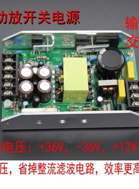 功放电源300W三路正负24V30V32V36V42V48V55V60V正12V 订制电压