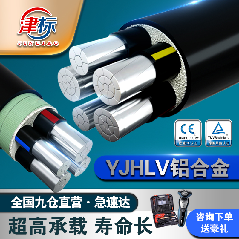 国标铝合金电缆线4 5芯35 50 70 95平方120三相四线铝芯电缆线5芯