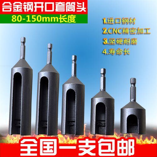 开口套筒外六角柄加长加深风批套筒内六角螺母开口电动扳手旋具头
