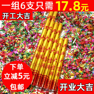 开工大吉礼筒炮开业礼炮婚庆礼花手持礼宾花开张婚礼礼泡筒喷花筒