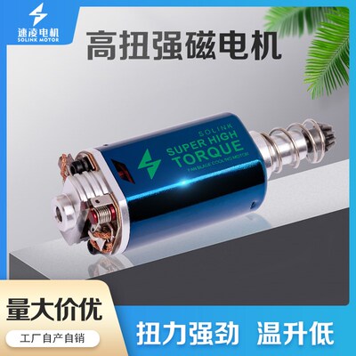 480新款2号波箱大转子风叶散热高扭电机