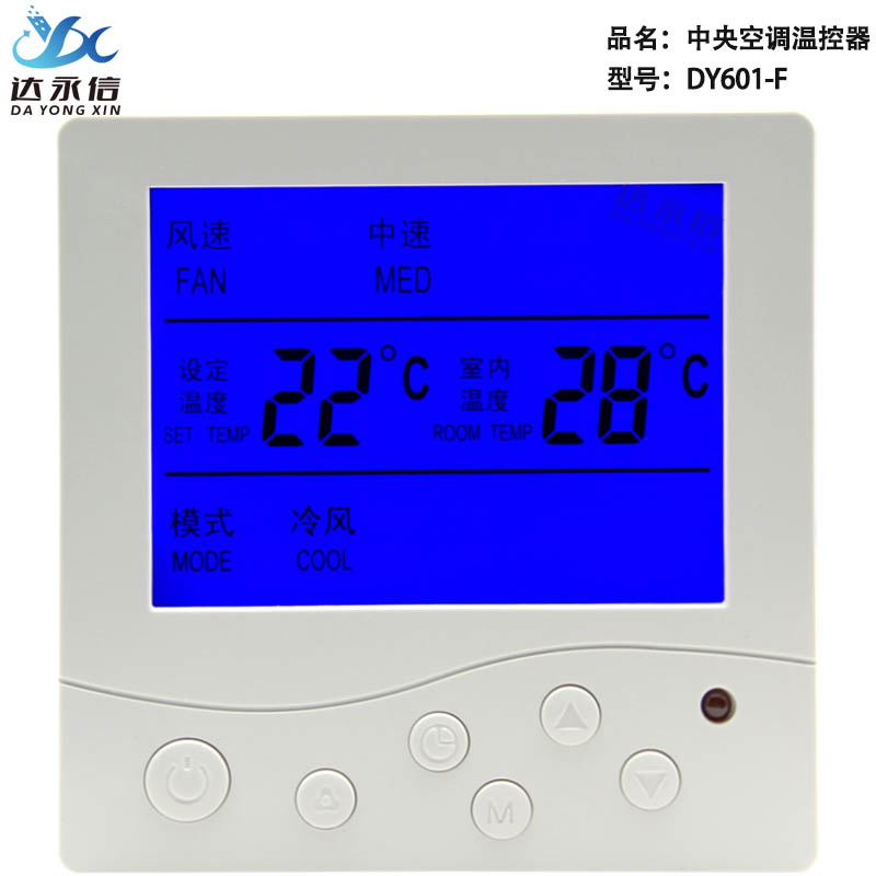推荐中央空调智能温控器三速开关液晶控制面板水机风机盘管通用款