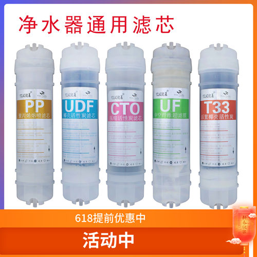 超滤净水器10寸快接一体韩式滤芯pp棉通用颗粒压缩椰壳活性炭uf膜