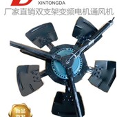 变频调速电机用通风机380v 355A大风量双支架版 280A 315A