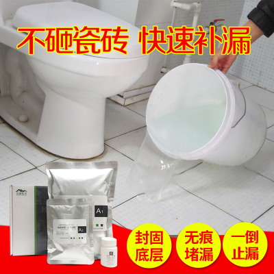 渗透型防水剂卫生间防水材料免砸砖堵漏水瓷砖防水补漏胶防水涂料