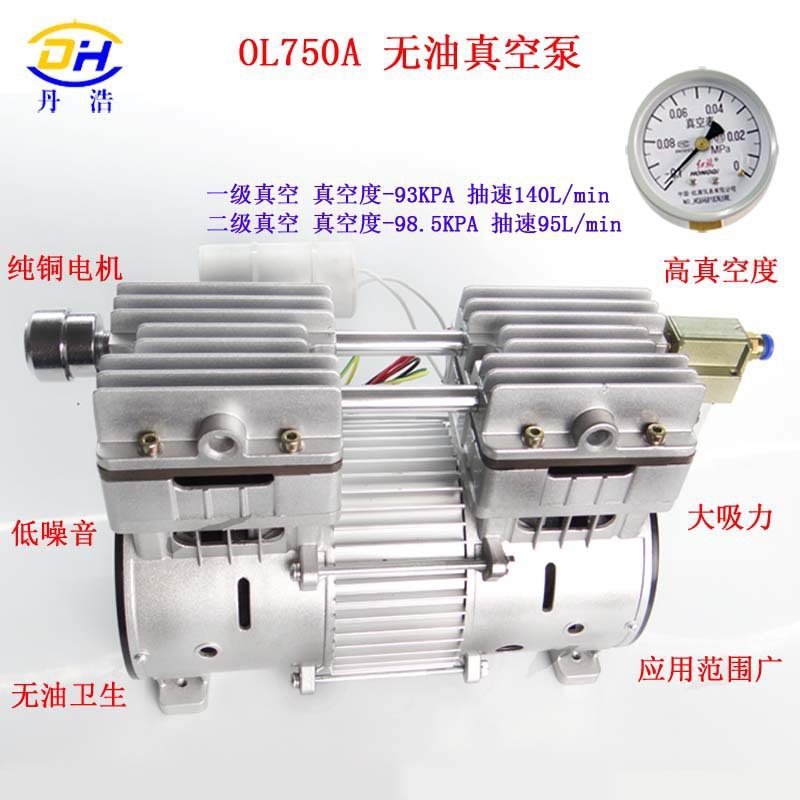 厂促无油高真空泵OL750A活塞静音负压脱泡抽滤压屏贴片机用小型品