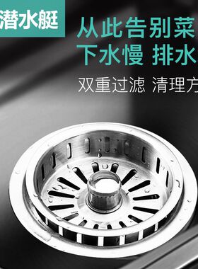 淘菜盆下水器配件落水器洗莱盆厨房双水槽套装冼台盆碗池漏斗提篮