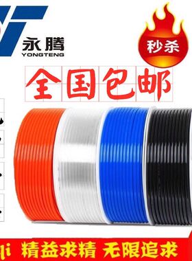 PU8*5气管 空压机透明软管风管 木工气线 4*2.510*6.5 12 14 16mm