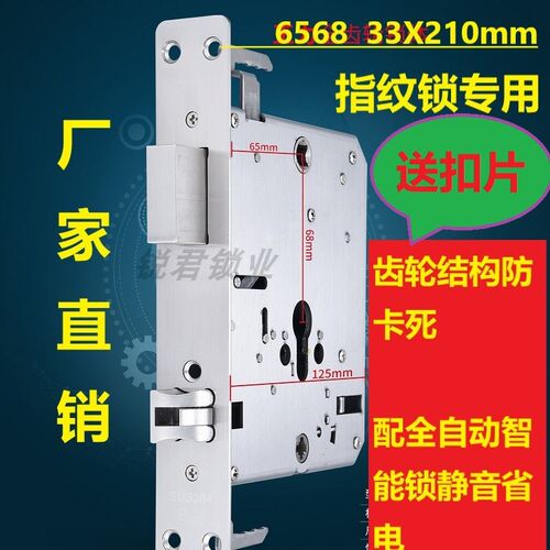 6568防盗门王鲁门全钢防卡锁体全自动智能锁双快双活静音锁体