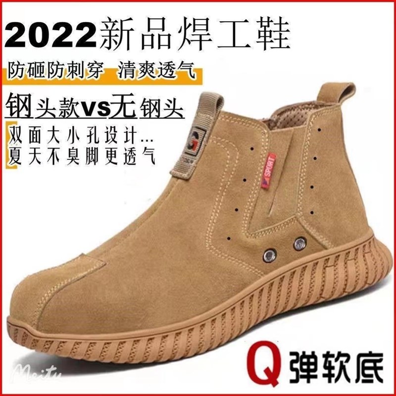 高级劳保鞋钢头男款士透气防臭防砸防刺穿电焊鞋男夏季防护一脚蹬