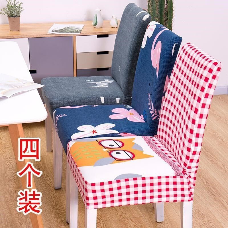 家用连体弹力椅套简约酒店餐厅餐椅罩通用餐桌座椅套椅子套罩布艺