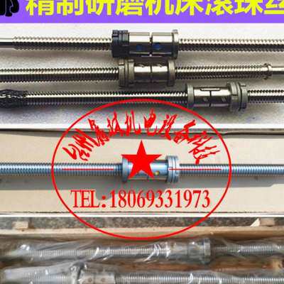 新品二机数控滚珠丝杆重庆车床滚珠丝I杆机床滚珠丝杠 研磨定制
